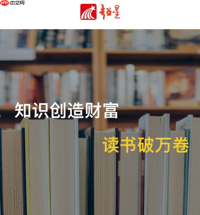 超星官网登录入口 超星官网登录入口网页版在线登陆