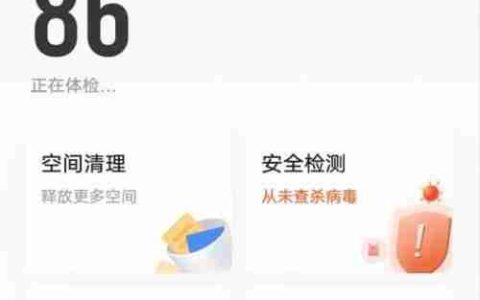 vivo手机降温功能在哪找