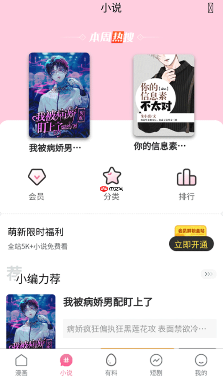 manwa.size安全漫蛙登录通道-manwa防丢失快速网页入口2026