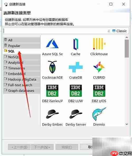 DBeaver连接MaxDB详细教程