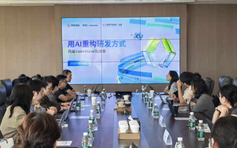 网易CodeWave发布人工智能开发能力，全面升级企业智能研发新模式