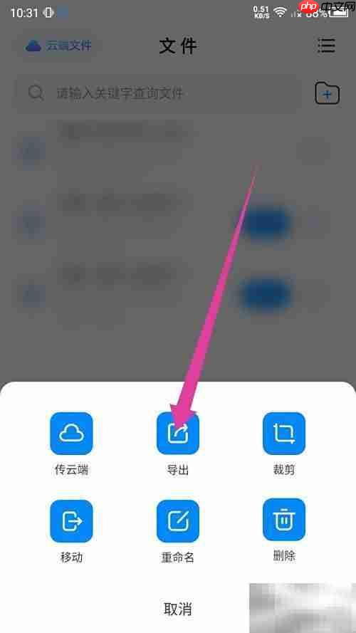 录音神器导出音频方法