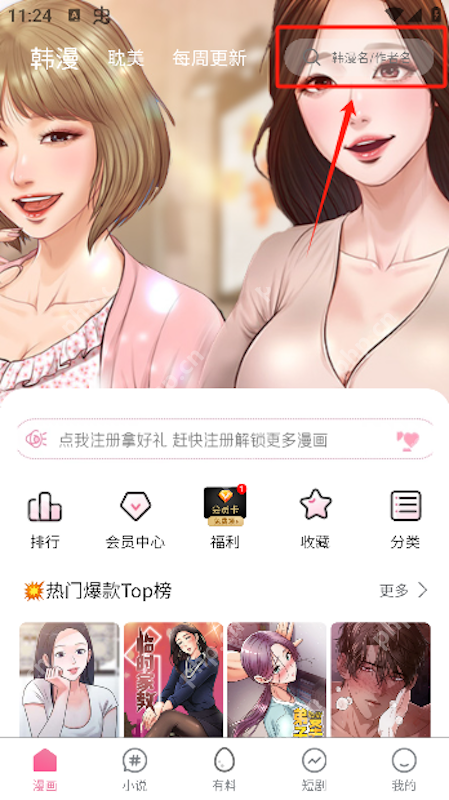 漫蛙漫画免登录网页版地址 漫蛙Manwa手机端官网直接进入 - 创想鸟