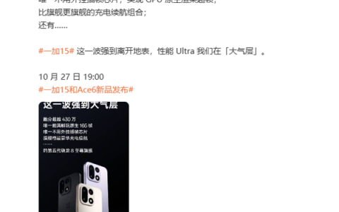 跑分超430万 唯一不用外挂插帧芯片！李杰：一加15强到大气层