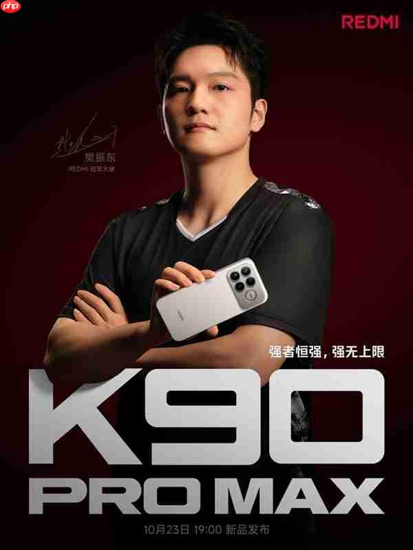 红米最强标准版!REDMI K90外观跟K90 Pro Max不一样
