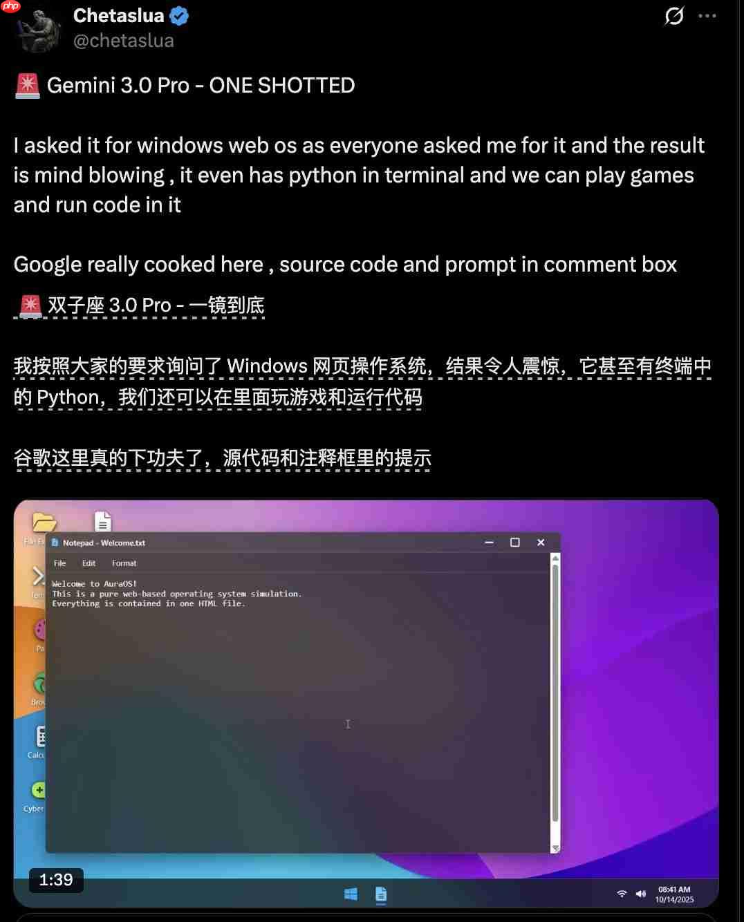 史诗级更新?谷歌 Gemini 3.0 Pro 即将发布