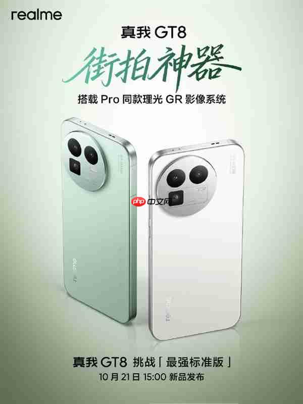 挑战最强标准版!真我GT8官宣 Pro同款理光GR影像系统