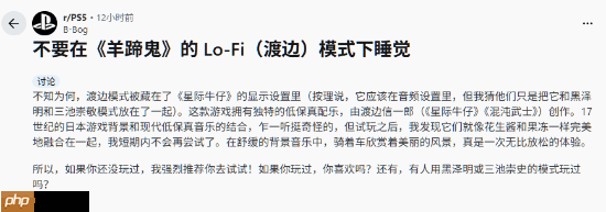 《羊蹄山之魂》“渡边模式”获玩家好评:可惜曲目太少了 根本不够听!