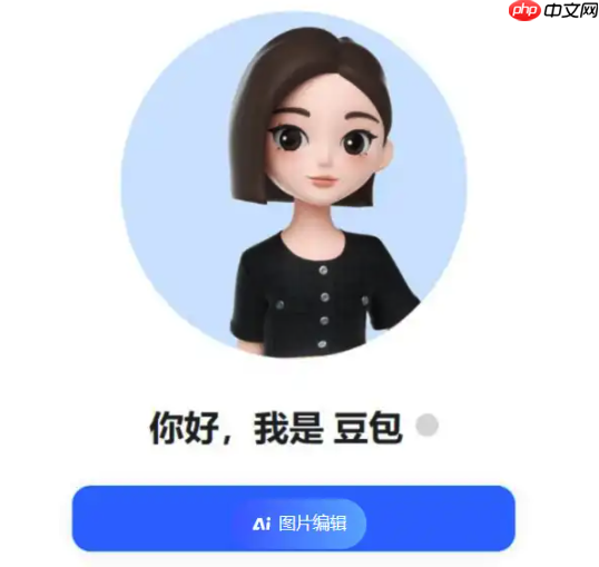 豆包网页版电脑端下载_豆包电脑网页版正版教程