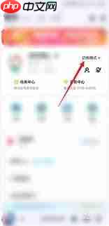 酷狗音乐大字模式怎么设置