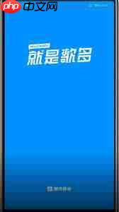 酷狗音乐大字模式怎么设置