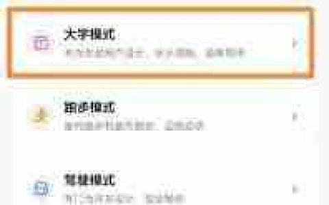 酷狗音乐大字模式怎么设置