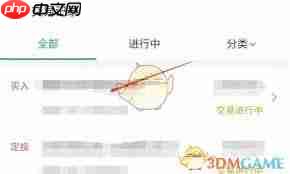 蚂蚁财富如何撤销买入