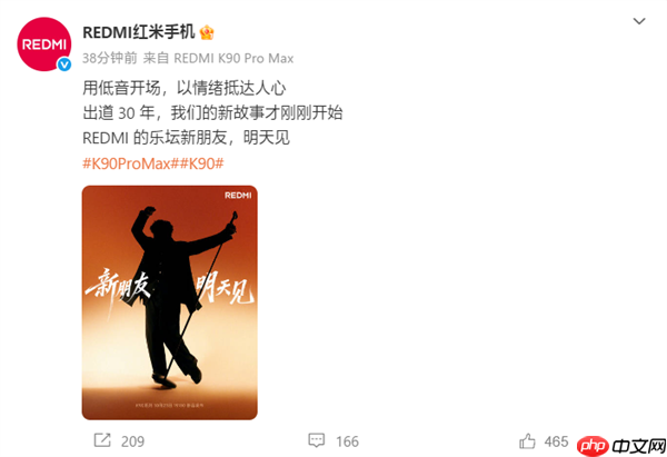 REDMI新代言人明天公布：出道30年 暗示陈奕迅