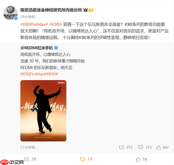REDMI新代言人明天公布：出道30年 暗示陈奕迅