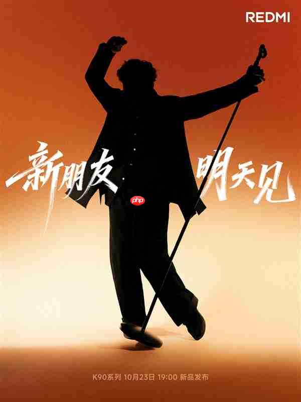 REDMI新代言人明天公布：出道30年 暗示陈奕迅
