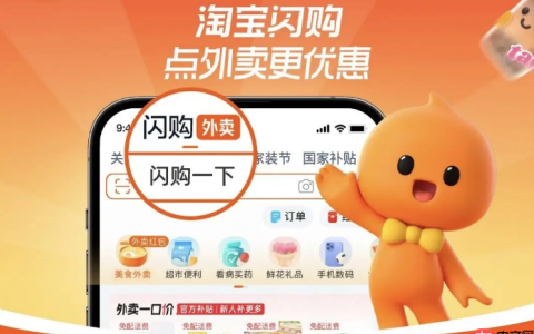 淘宝闪购折扣券领取入口_淘宝闪购折扣券领取指南