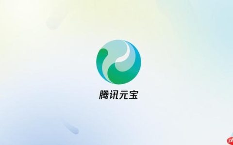 腾讯元宝AI在线访问入口 腾讯元宝网页版快速入口