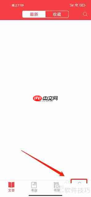 读览天下App充值教程