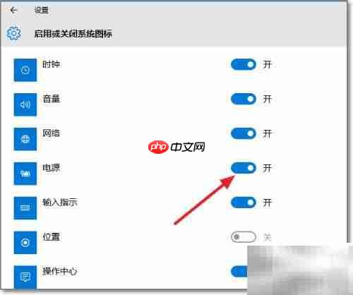 Win10任务栏电源图标变灰解决