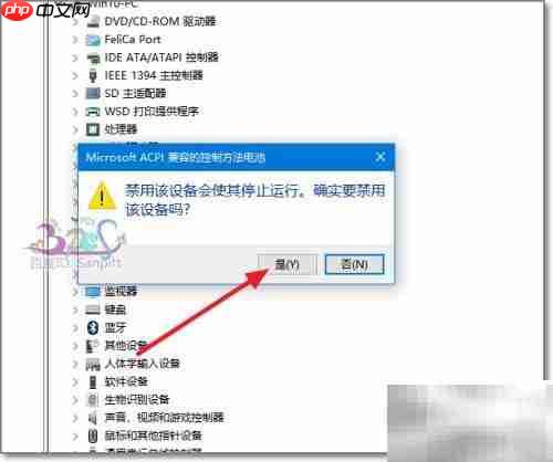 Win10任务栏电源图标变灰解决