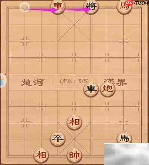 车马联手破残局