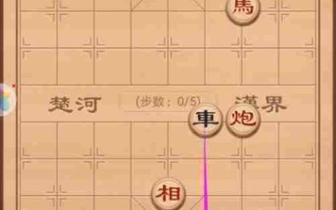 车马联手破残局