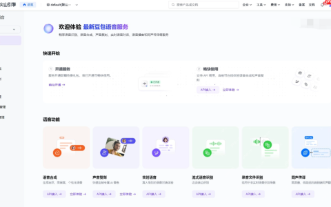 豆包语音2.0— 字节跳动推出的升级版AI语音模型