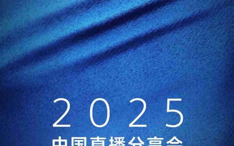 重磅将至！PlayStation中国直播分享会10月21日晚8点