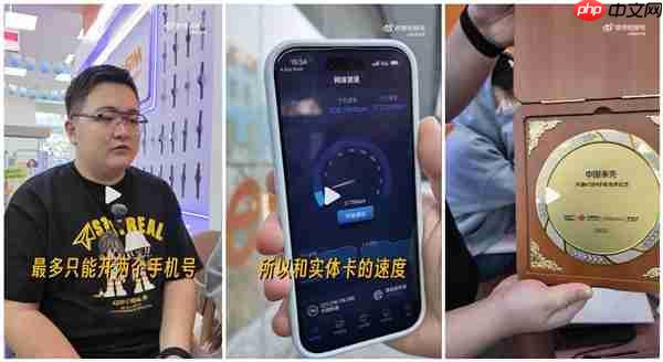 国行版iPhone Air eSIM实测:下载速度和实体SIM卡一样快