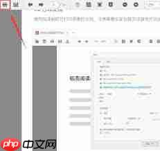 稻壳阅读器怎么转换pdf文件