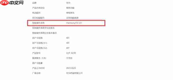超薄Mate来了!华为Mate 70 Air上架电信终端产品库