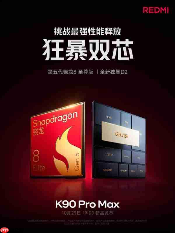雷军:REDMI K90 Pro Max简单看一下配置 就知道在4000档有多强
