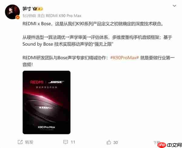 REDMI与Bose达成合作 产品经理:REDMI K90 Pro Max要做行业第一音频