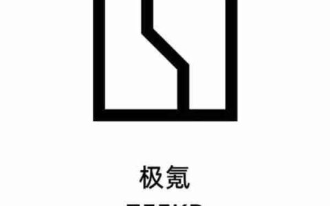 销售对考虑小米YU7顾客出言不逊？极氪：已进行处理
