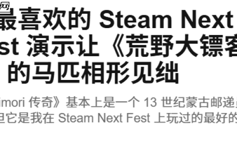蒙古开放世界游戏试玩获赞：马匹体验比大镖客2还好!
