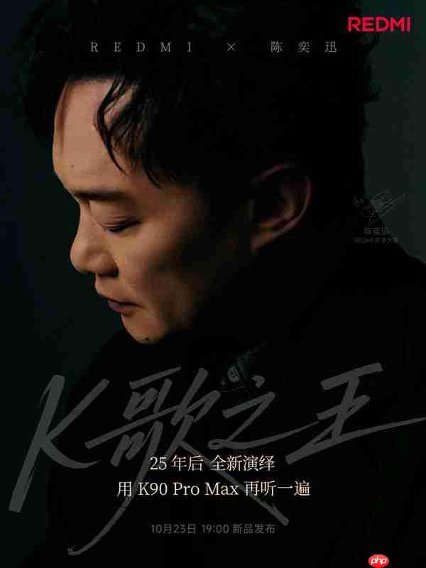 陈奕迅时隔15年重录《K歌之王》:REDMI K90系列发布会见