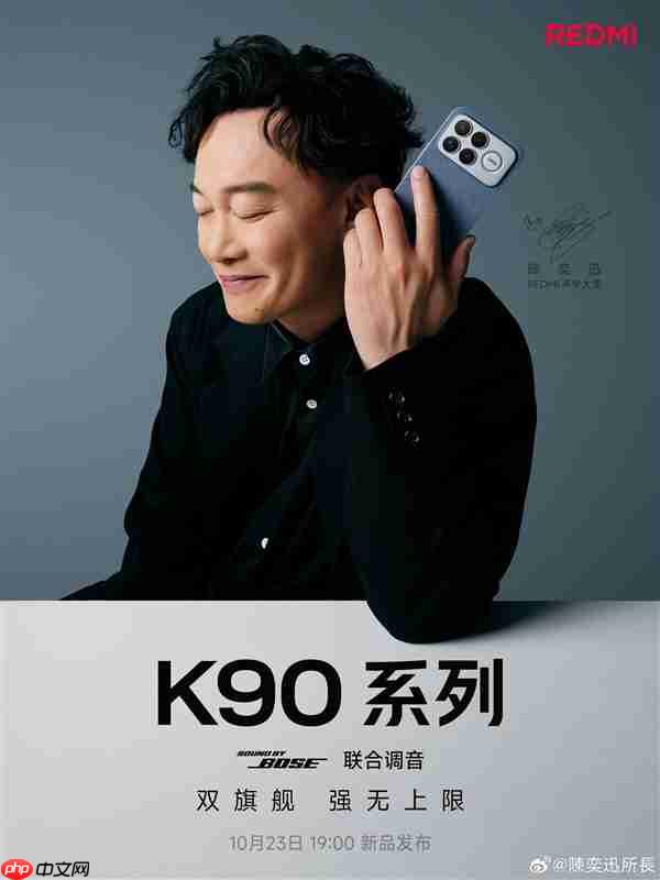 陈奕迅时隔15年重录《K歌之王》:REDMI K90系列发布会见
