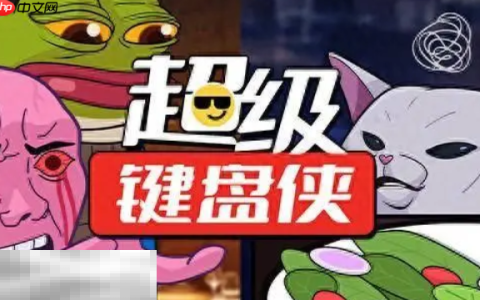 超级键盘侠兑换码分享 超级键盘侠最新兑换码大全2025