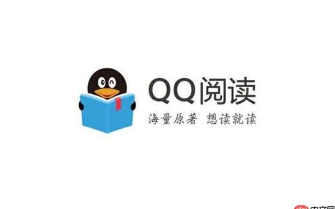 QQ阅读电脑版官网_QQ阅读官方地址入口