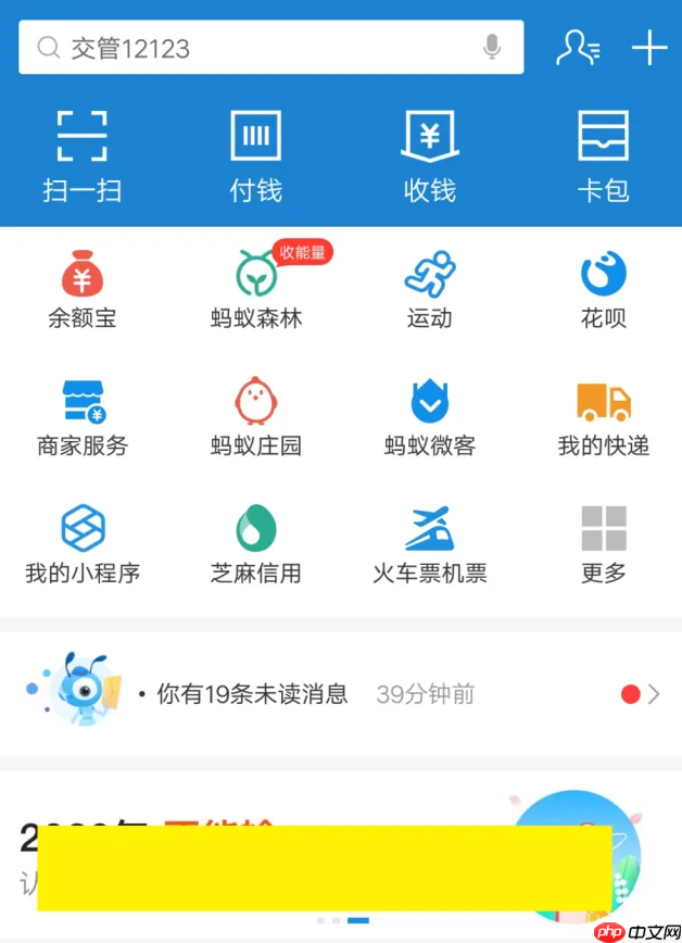 支付宝芝麻信用会清零吗_支付宝注销对芝麻信用影响分析