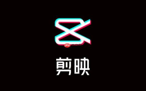 剪映pc版怎么删除片段_剪映PC版删除多余视频片段