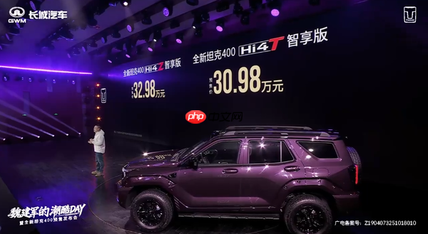 全新坦克400开启预售 新增Hi4-Z车型 30.98万元起售