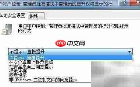 Vista系统服务安全加固指南