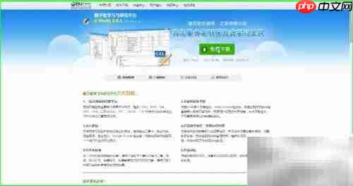 CNKI-eLearning安装指南