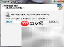 CNKI-eLearning安装指南