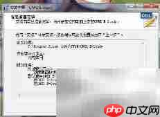 CNKI-eLearning安装指南