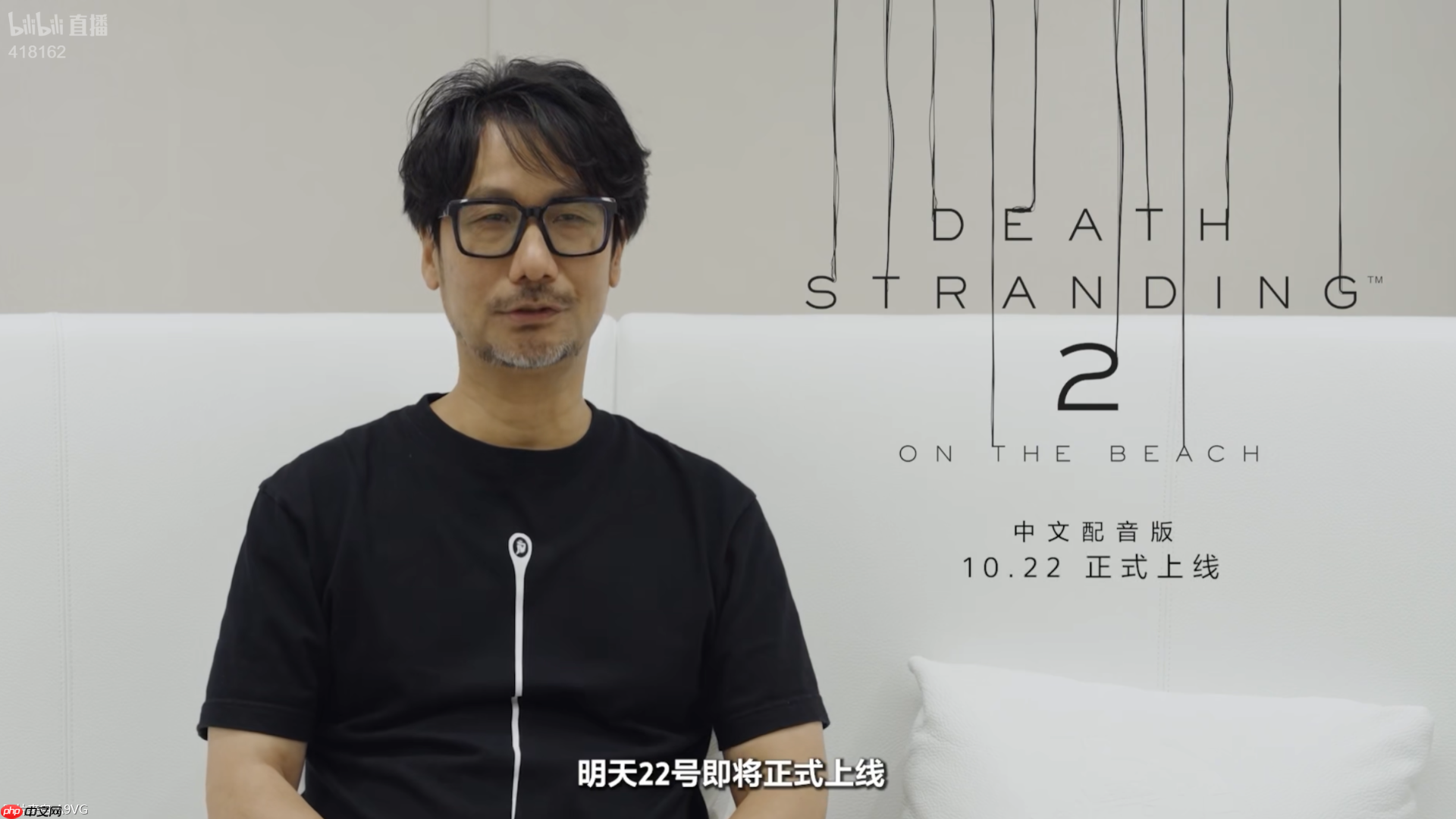 《死亡搁浅2:冥滩之上》中文配音将于10月22日上线