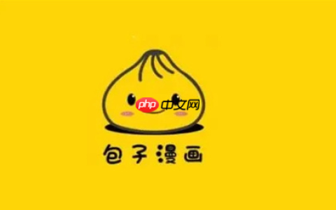 包子漫画官方网址入口直达 包子漫画在线观看官网首页最新