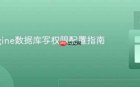 TDengine数据库写权限配置指南